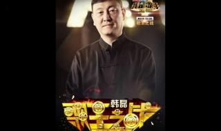 张嘉译韩磊