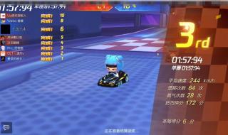 跑跑卡丁车手游称号